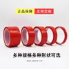 Película PET roja de 1 mm de grosor, cinta de doble cara de 10 mm de ancho, cinta industrial, cinta acrílica de doble cara decorativa y fija, lote
