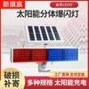 Luz de Señalización Solar Dividida para Tráfico, Construcción Vial, Bloqueo de Carretera LED, Luz Intermitente Doble Cara Roja y Azul, Luz de Policía