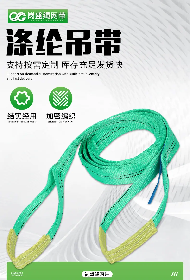 岗盛绳网带-详情绿_01.jpg