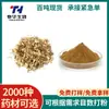 Origem e Fornecimento: Polygonum Odoratum Picado, Novos Produtos Agrícolas a Granel, Polygonum Odoratum Materiais Medicinais Chineses, Atacado e Entrega em Estoque