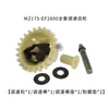 Generador de gasolina Yamaha EF2600 6600 engranaje regulador de velocidad MZ 175 166F conjunto de engranaje regulador de velocidad