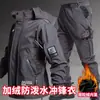 Traje cálido de invierno con forro polar engrosado, ropa de trabajo impermeable y resistente al desgaste para protección laboral, adecuado para soldadura, reparación de automóviles y montañismo
