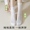 Calcetines Zhuji para mujer de verano delgados transpirables calcetines de tubo para mujer de malla sin costuras sueltos calcetines de luna de verano montón de calcetines de mujer