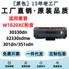 Compatible con cartucho de tóner HP W1820XC 32330sdnw 30330dn 301dn 351sdn cartucho de tóner W1810XC