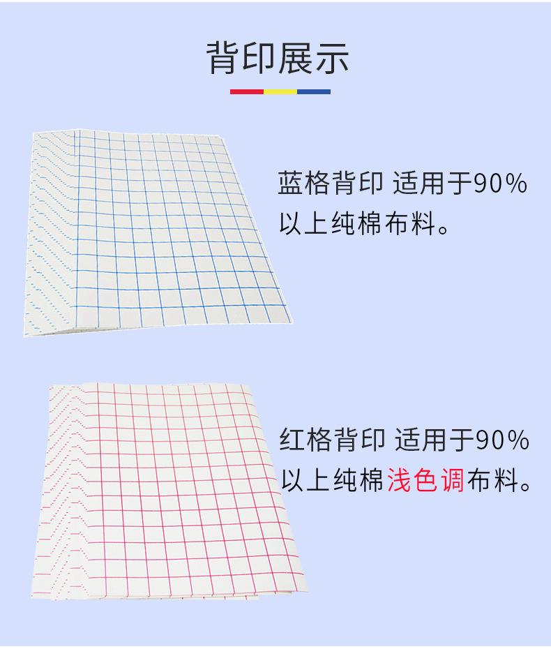 阿里T恤转印纸_04.jpg