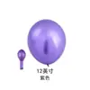 Balão de 10 polegadas 1.8g Dia dos Namorados Arco de Balão para Casamento Festa de Aniversário Decoração de Quarto de Casamento Balão Metalizado Atacado