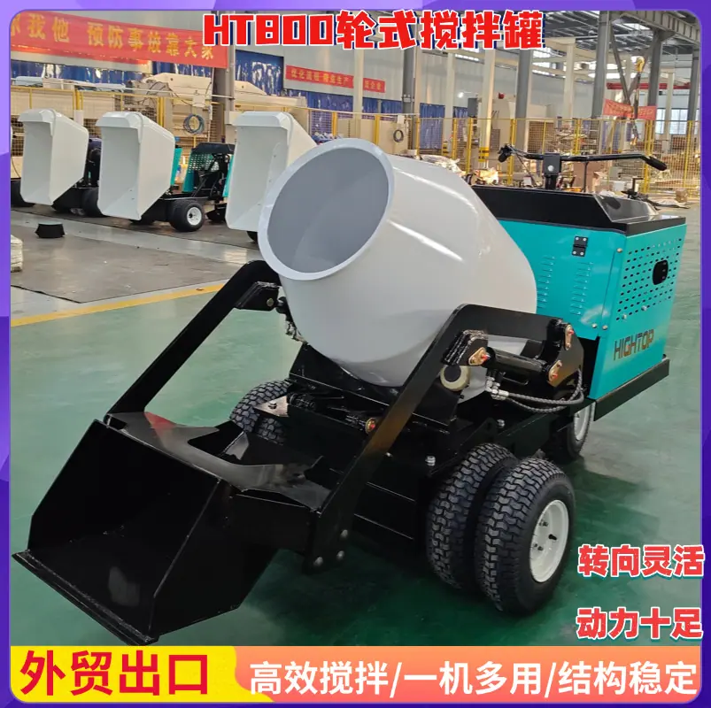 800轮式 (1)