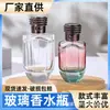 Frasco de perfume com cor gradiente personalizado 50ml 100ml frasco spray à prova de vazamento com tampa de encaixe frasco recarregável frasco de perfume de vidro espesso