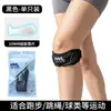Correa de compresión con absorción de impactos para rótula para deportes y baloncesto, rodillera ajustable para correr al aire libre y fitness, estabilizador de rótula