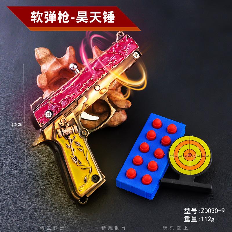 ZD030-9-10厘米软弹枪-昊天锤.jpg