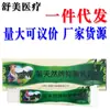 Creme Unguento Antibacteriano da Marca Miao Tianran, Creme Herbal Miao Tianran. Suporta Dropshipping de Novos Produtos, Grandes Quantidades Disponíveis para Negociação