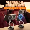 Soporte para teléfono de coche de aleación en forma de anillo de alta tecnología, soporte para teléfono con ventosa de vacío plegable giratorio de 360 grados