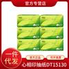Papel Tisú Xinxiangyin 24 Paquetes Caja Completa Servilletas Domésticas Papel Higiénico Papel Tisú Xinxiangyin Papel Facial Paquete Familiar