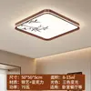 Nueva lámpara de techo de pintura de paisaje chino LED de espectro completo para protección ocular luz para sala de estar estética estilo Song luz principal para el hogar dormitorio madera