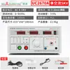 Testador de Tensão de Suporte AC/DC Huipu Uc2670A AC 5000V 10kV Rigidez Dielétrica Máquina de Alta Tensão Uc2674
