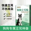 Herramienta para Moldear Orejas para Cachorros de Schnauzer, Malamute de Alaska y Dóberman