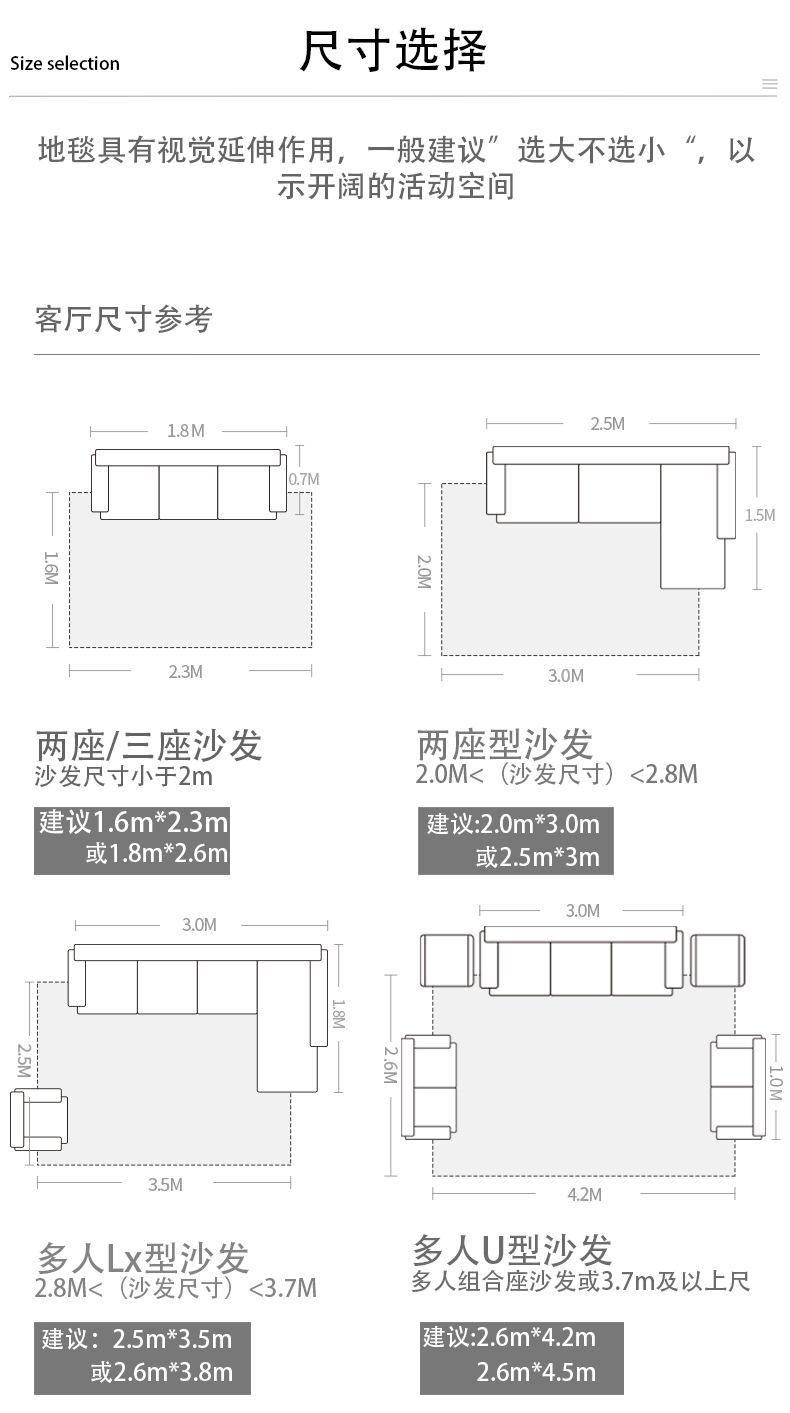 水晶绒尺寸客厅参考图