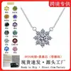 Collar Transfronterizo de Moissanita para Mujer, Color D, 1 Quilate, Colgante de Gema de Estrella de Ocho Puntas de Alta Gama, Cadena de Clavícula de Plata de Ley S925 Fabricante