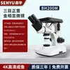Microscopio Metalográfico Vertical Tasa de Esferoidización Tamaño de Grano Tejido Metal Industrial Microscopio Metalográfico Invertido Analizador