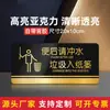 Placas de Acrílico para Porta de Escritório em Estoque, Placas para Banheiro Masculino e Feminino, Placas de Proibido Fumar, Placas de Lembrete para Banheiro