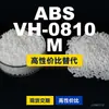 Grânulos de Plástico ABS VH-0810M Alternativa Doméstica de ABS a Matérias-Primas Importadas Lotte Chemical VH-0810M