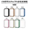 Aplicable para Funda Protectora de Reloj Xiaomi Smart Band 10pro TPU Cobertura Completa Funda de Reloj Xiaomi Band 10pro