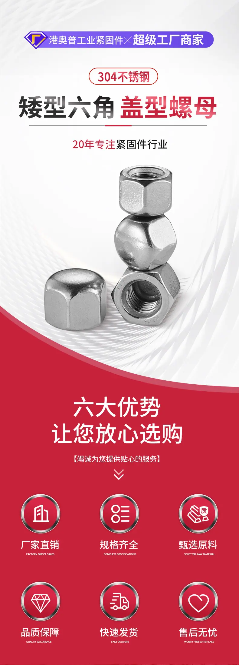 矮型六角盖型螺母详情_01.jpg