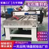 Máquina de Tallado de Jade, Máquina de Grabado de Placas de Piedra Multifuncional, Equipo de Procesamiento de Jade, Máquina de Tallado de Jade Totalmente Automática para Metal