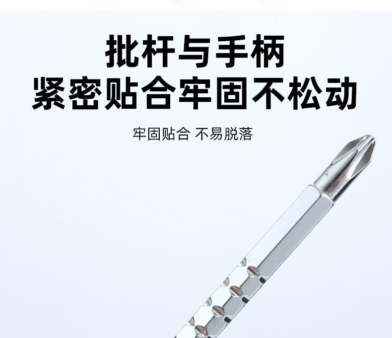 螺丝刀-2_08.jpg