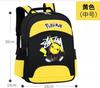 Mochilas Escolares Lindas de Dibujos Animados Transfronterizas para Niños y Niñas, Mochilas Reductoras de Carga y Protectoras de Columna para Estudiantes de Primaria de Grados 1-6, Al por Mayor