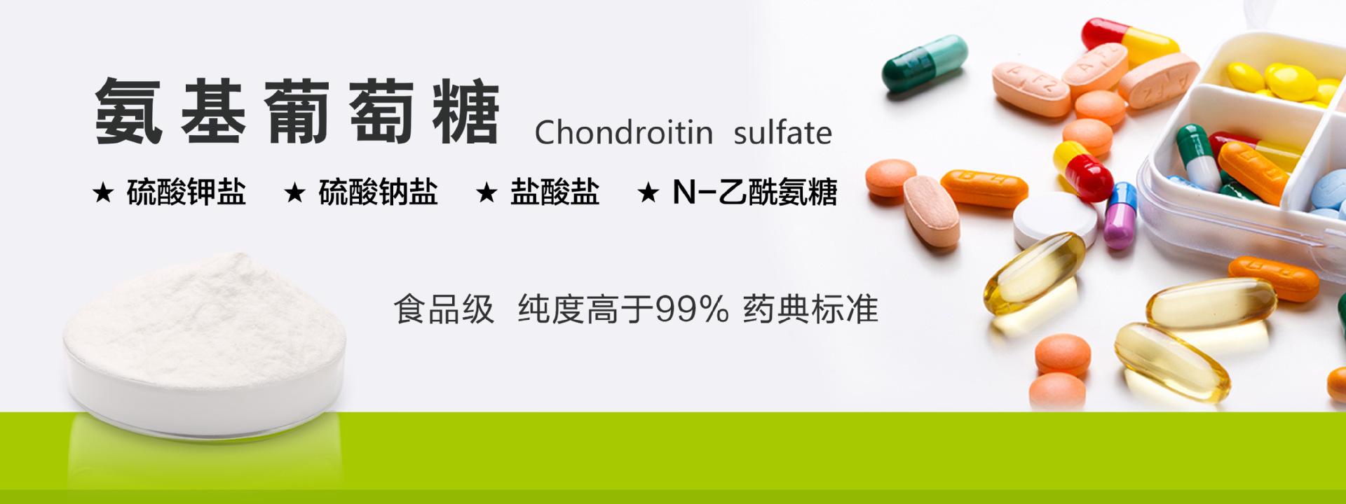 氨糖 副本.jpg