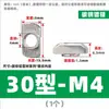 Tuercas en T de perfil de aluminio estándar europeo 304, bloques de tuerca en forma de barco, tipos 20, 30, 40, 45, niquelados M3M4M5M6M8