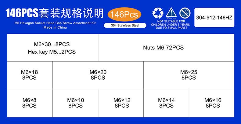 304不锈钢圆柱头内六角螺丝套装 (15).jpg