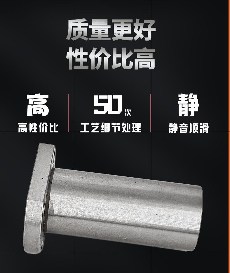 不锈钢直线轴承-详情版_03.jpg