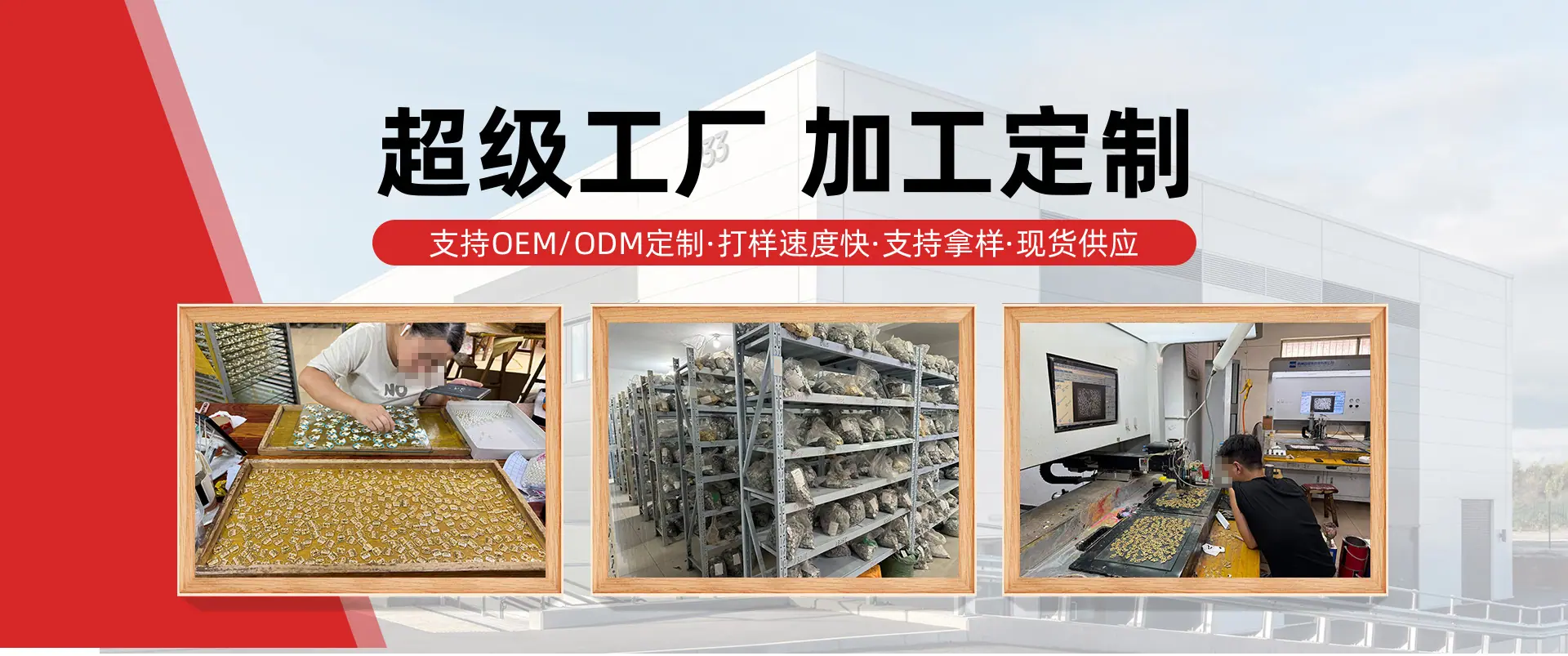 义乌市珂旭饰品厂-PC端_01.jpg