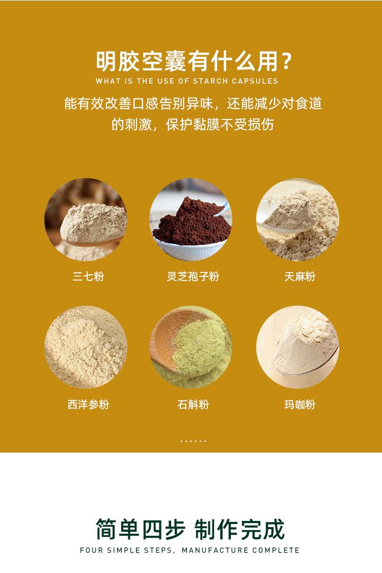 明胶空囊2_05