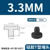 Tapón de Silicona Tipo T Fabricante de Origen, Tapón de Goma, Tapón Redondo de Silicona, Tapón para Agujeros, Tapón de Goma Blanda Sellador Resistente a Altas Temperaturas, Tapón a Prueba de Polvo
