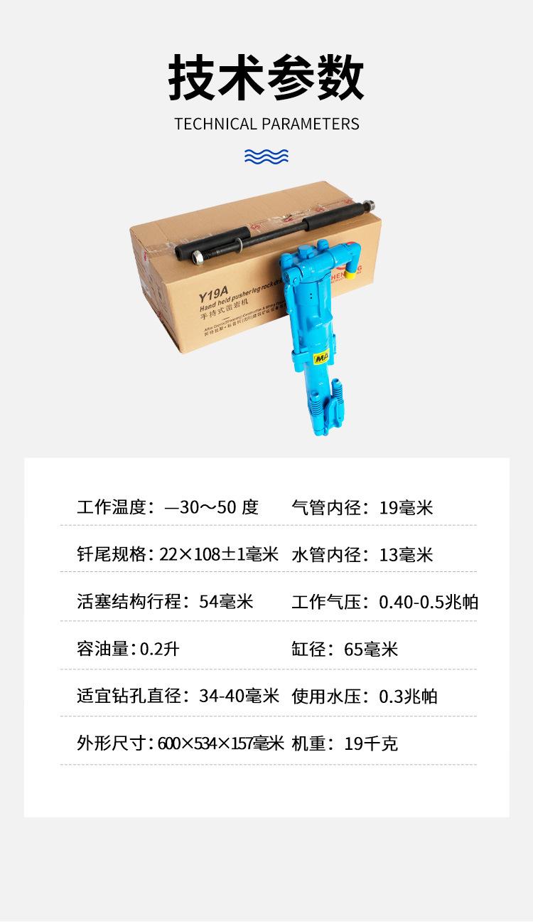 Y19A手持式凿岩机_03