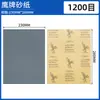 Papel de lija de la marca Eagle, 120#-2000#, papel de lija al agua de la marca Eagle para pulir automóviles, papel de lija al agua para pulir con carburo de silicio.