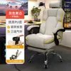 Silla gaming para uso doméstico, cómoda para sentarse a largo plazo, silla de oficina, adecuada para presentadores de transmisiones en vivo, silla de escritorio para habitación de niñas