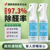 Removedor de Formaldeído, uma Ferramenta Mágica para Remover Formaldeído, Adequado para Casas Novas Onde Você Precisa se Mudar Rapidamente, Remoção de Odores Domésticos, Spray Absorvedor de Odores de Carros Novos, Fotocatalisador