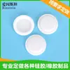 Anel de Vedação O-Ring de Silicone Anel de Vedação Protetor de Bobina de Silicone Veículo de Nova Energia Automotivo Vedação Resistente a Altas Temperaturas Vedação de Borracha