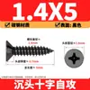 Tornillos Autorroscantes Cabeza Plana Cruz Ka Tornillos Autorroscantes Cabeza Avellanada Tornillos para Madera Mayoreo M1M3M4