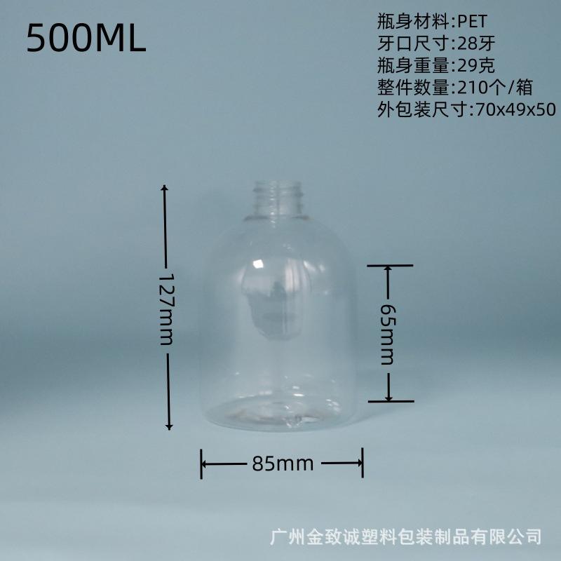 500ML白色透明PET裸瓶.jpg
