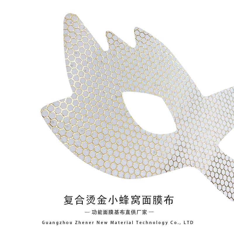 复合烫金小蜂窝面膜布2