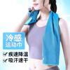 Toalla deportiva de fibra ultrafina que absorbe el sudor para hombres y mujeres, toalla de baño refrescante y fría para correr al aire libre, toalla de fitness para el sudor