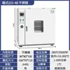 Horno de Secado por Aire Caliente de Temperatura Constante Eléctrico, Horno Industrial Pequeño de Calentamiento a Alta Temperatura, Secador, Horno de Laboratorio