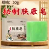 Sabonete Artesanal de Óleo Essencial, Sabonete Usman, Sabonete Shampoo de Folha de Platycladus Orientalis, Sabonete Herbal Usman, Fabricante em Estoque