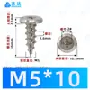 Tornillos Autorroscantes de Cabeza Phillips Hierro Negro M4~M6 Venta Directa de Fábrica Estándar Nacional Rosca Gruesa Ranura Phillips Tornillos Autorroscantes