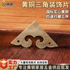 Piezas Decorativas Triangulares de Latón Antiguo Caja de Madera China Caja de Madera Caja de Joyería Piezas de Ángulo de Cobre Ángulo Ruyi Código de Ángulo Herrajes para el Hogar